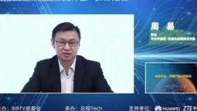 华为周易：砥砺并进，共襄广电5G新篇章