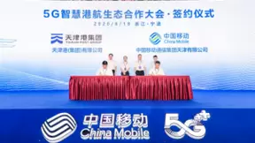 中国移动发布5G智慧港航“千帆计划”，助力打造100个5G智慧港口