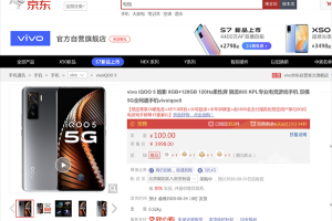 京东“热8购物季”5G新品扎堆首发，iQOO 5系列预售享24期免息