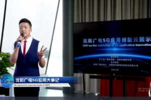 索贝助力沈阳广电5G应用创新中心亮相BIRTV2020云直播
