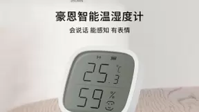iHORN豪恩携手百度推出首款智能温湿度计