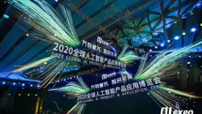 平安科技亮相2020苏州智博会 展示智慧金融和运营解决方案