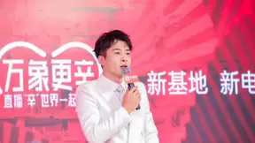 辛有志首谈直播电商：愿做垫脚石，推动行业发展