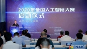大力支持AI产学研合作，云天励飞参与协办2020全国人工智能大赛