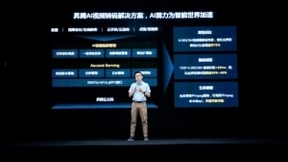 华为云昇腾AI视频转码解决方案发布，编解码场景迎来极致算力
