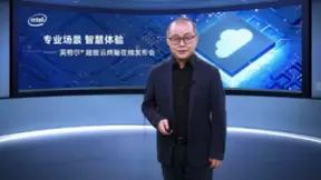 英特尔推出超能云终端，引领企业级计算管理变革