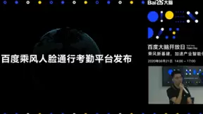 百度智能云发布『乘风』 端云一体化方案 助力人脸应用10分钟落地