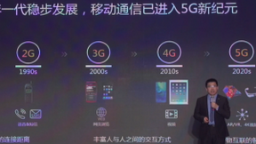 华为无线AI副总裁孙宾：5G+5“机”开启万物互联世界新篇章