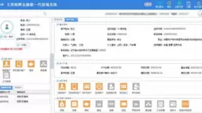 文思海辉金融：新一代统一前端系统全面加速网点柜台交易转型