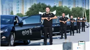 高德打车七夕快闪 上线“告白专车”送大礼包