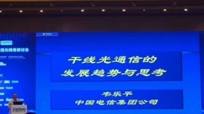 韦乐平：全光网也要迈向开放生态