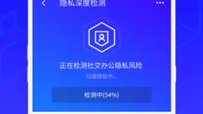 腾讯手机管家正式发布8.7版本，全方位守护手机隐私安全