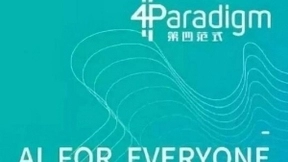 第四范式总裁裴沵思：智能化转型将加速数字经济变革