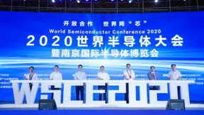 赛迪研究院成功举办“2020世界半导体大会·高峰论坛、创新峰会”
