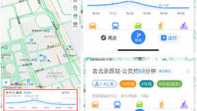 百度地图智能首页强势上线：通勤规划、公交导航、个性化推荐一应俱全