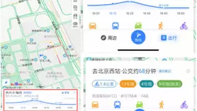 百度地图智能首页强势上线：通勤规划、公交导航、个性化推荐一应俱全