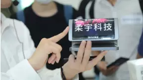 这些柔性电子创新应用 让你重新认识柔宇