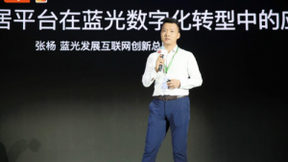 全球硬科技开发者大会（成都）开幕，蓝光发展等超300名开发者「乘风」数字升级