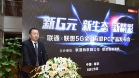 PC迈入5G时代 联通与联想共同发布全球首款正式商用5G PC