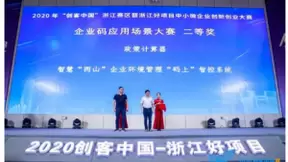 实在智能数字政务解决方案获企业码应用大赛奖，AI激活政策实施