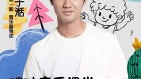 用音乐传递爱 中国移动慈善基金会携咪咕开启云上公益直播助捐