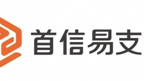亚马逊＆首信易支付共话跨境电商，外贸“新业态”已成“新常态”