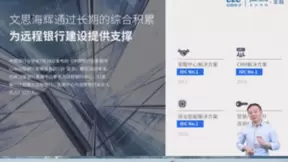 IDC云盛会开幕 文思海辉金融带来行业洞见及实践经验