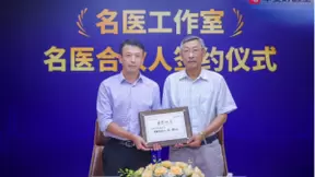 平安好医生打造“名医工作室”为名医赋能 让百姓便利就医