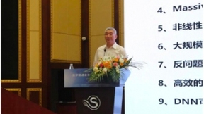 华为徐文伟：后香农时代，面向数学的十大挑战问题