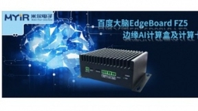 百度利用人工智能技术在边缘侧推出一系列创新应用解决方案