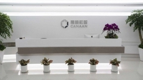 嘉楠科技：下一代AI芯片K510预计在明年Q1前开始量产