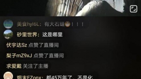 百度APP地球漫游计划与千万网友一起，共赴“地心历险”