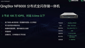 100%自主设计的QingStor分布式存储全速升级，全面适配国产化生态