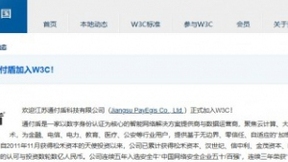 通付盾正式加入W3C国际联盟，携手推动Web技术发展
