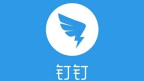 钉钉上线智能OA审批 向1500万企业组织免费开放