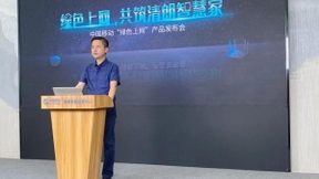 中国移动携手烽火通信共创“绿色上网”新空间