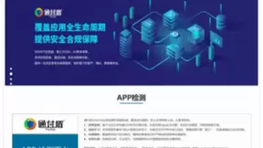 中国网络安全能力图谱发布，通付盾移动安全与云安全“入谱”