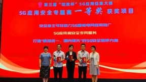 华为5G为行业伙伴提供电信级全方位网络安全能力