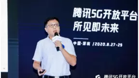 腾讯未来网络实验室韩云博：以应用驱动网络演进，深度参与5G标准制定