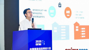 京东健康“亮相”2020中国医院信息网络大会 科技+运营全面助力互联网医院建设