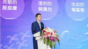 2020中国网络文学+大会开幕，阅文首次与腾讯影业、腾讯动漫等联合参展