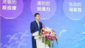 2020中国网络文学+大会开幕，阅文首次与腾讯影业、腾讯动漫等联合参展