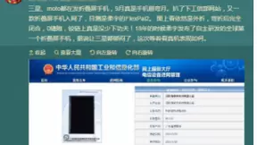 折叠屏手机2.0时代，三星、柔宇两个老“对手”将上演怎样的新故事？