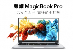 荣耀MagicBook Pro锐龙版IFA2020大展首秀 斩获金奖树立创新标杆