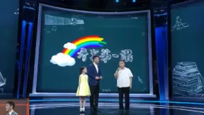 小鱼易连助中小学生共上《开学第一课》