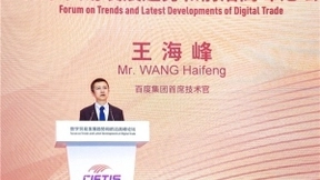 服贸会服务示范案例揭晓 百度飞桨荣获“科技创新服务示范案例”
