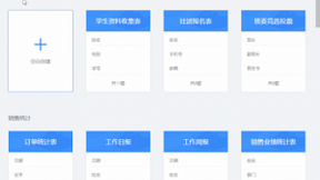 金山文档表单协作强效赋能 做你开学季的“高效担当”