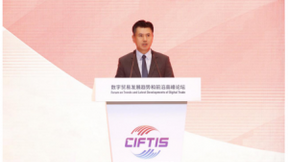 做好服务贸易的“数字化助手”——腾讯多业务板块亮相服贸会