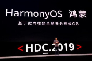 鸿蒙2.0即将发布，搭载该系统手机最快明年推出