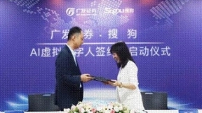 搜狗AI赋能证券行业 打造首位AI虚拟数字人